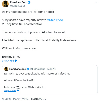 에마드 모스타크 스태빌리티AI 전 CEO X 캡처